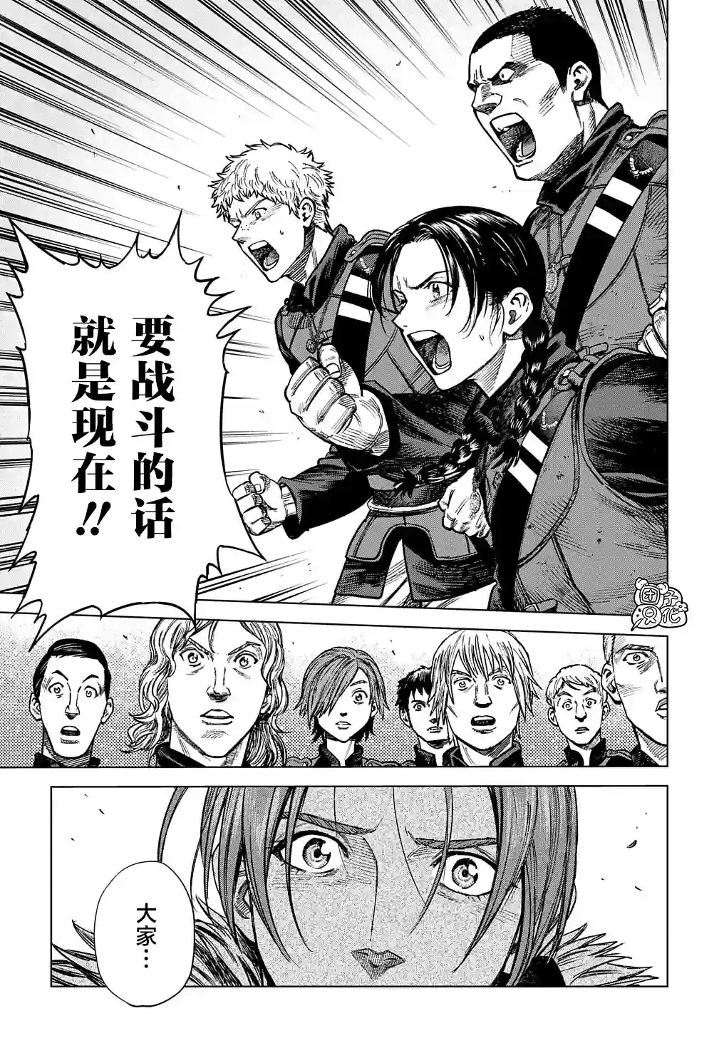 魔导的系谱第17话后篇