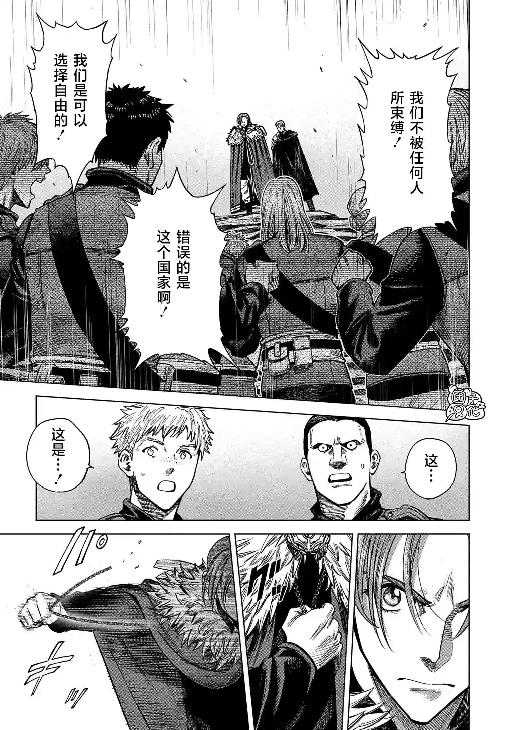 魔导的系谱第17话后篇