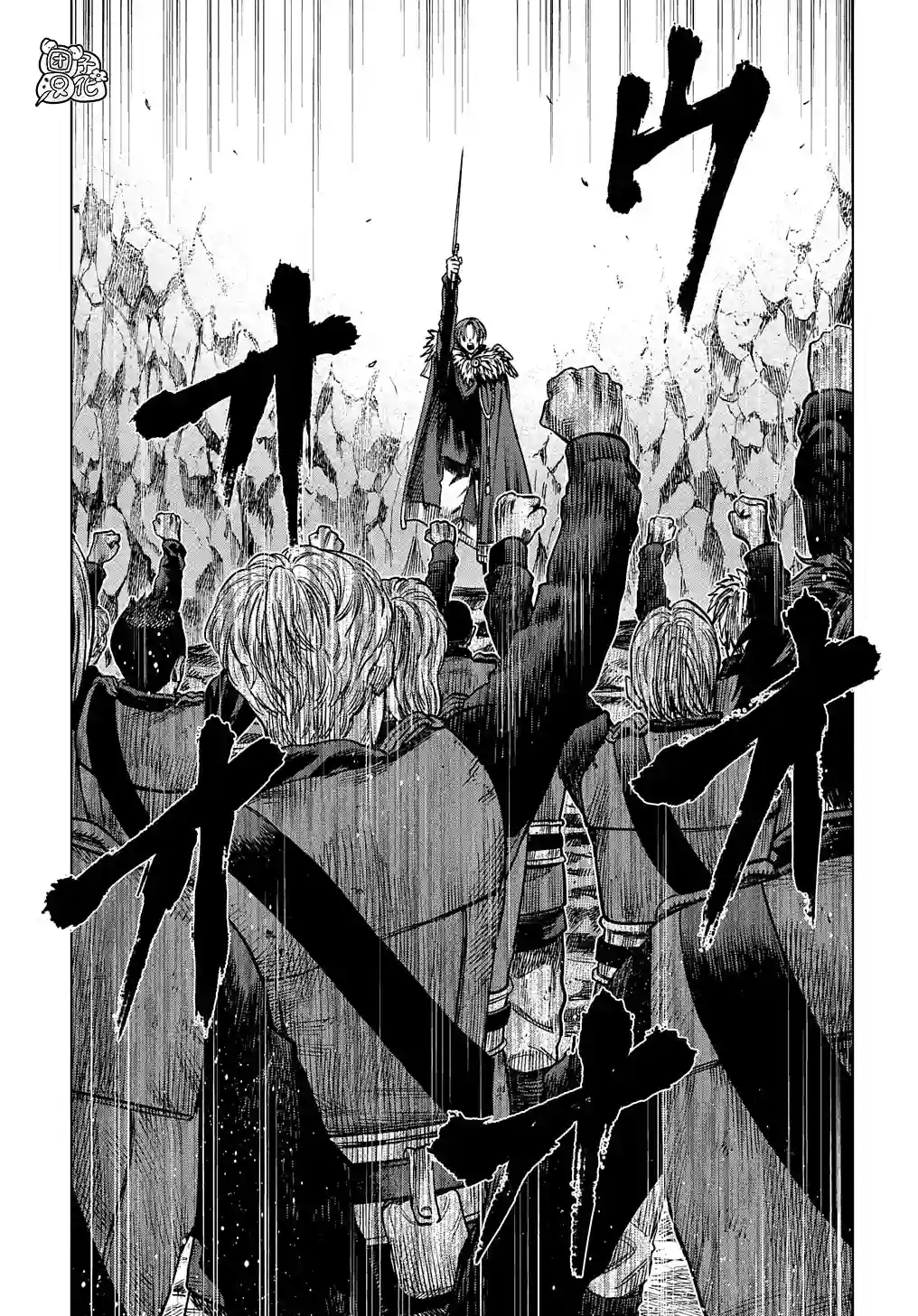 魔导的系谱第17话后篇