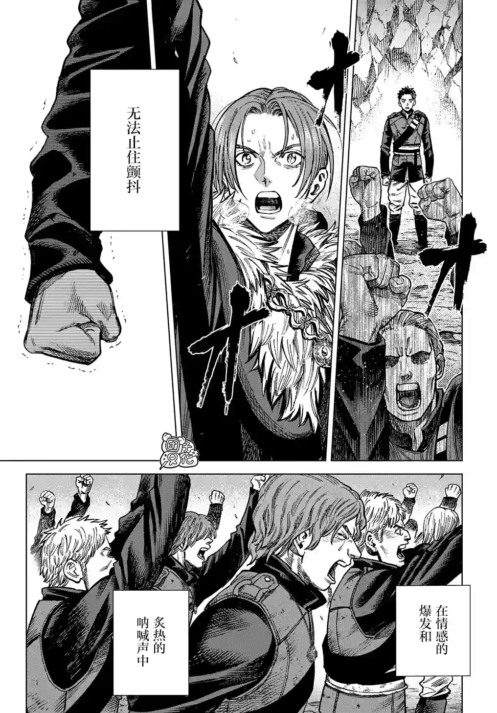 魔导的系谱第17话后篇