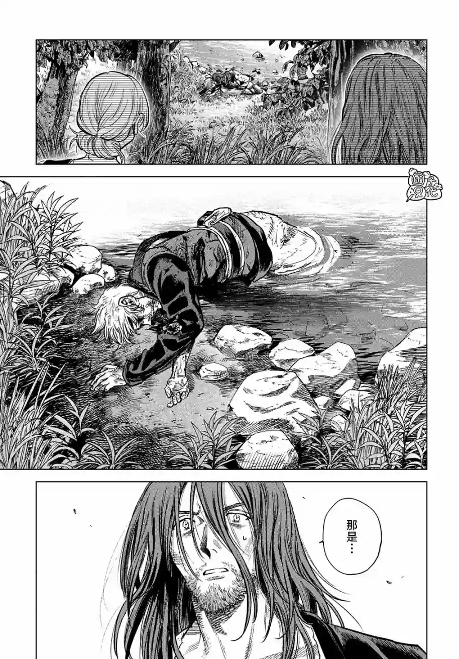 魔导的系谱第18话