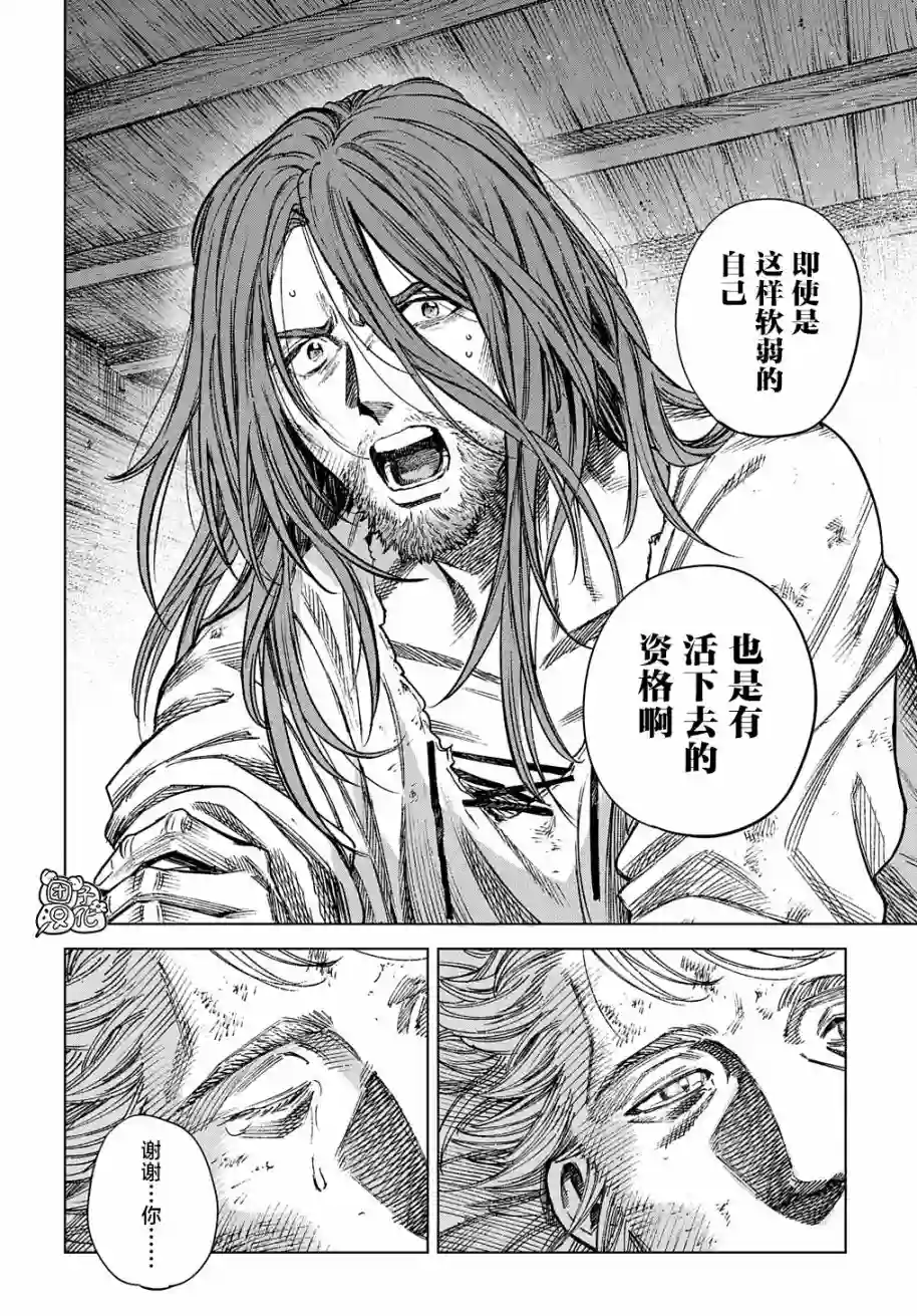 魔导的系谱第18话