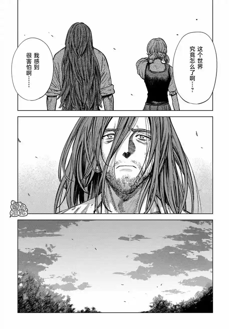 魔导的系谱第18话