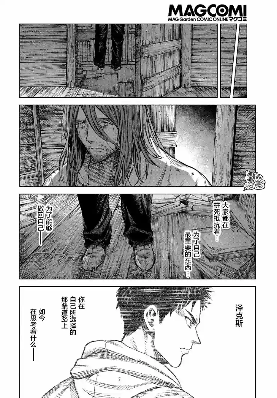 魔导的系谱第18话