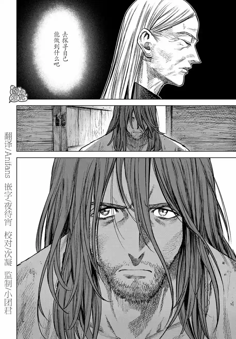 魔导的系谱第18话