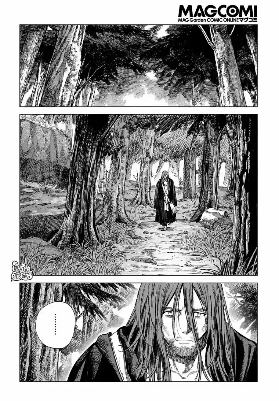 魔导的系谱第18话