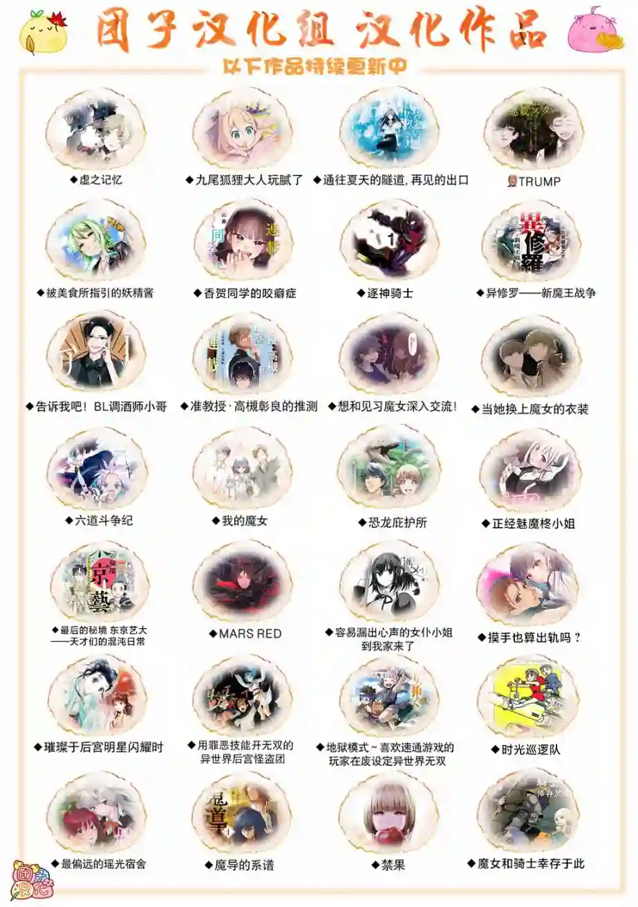 魔导的系谱第18话