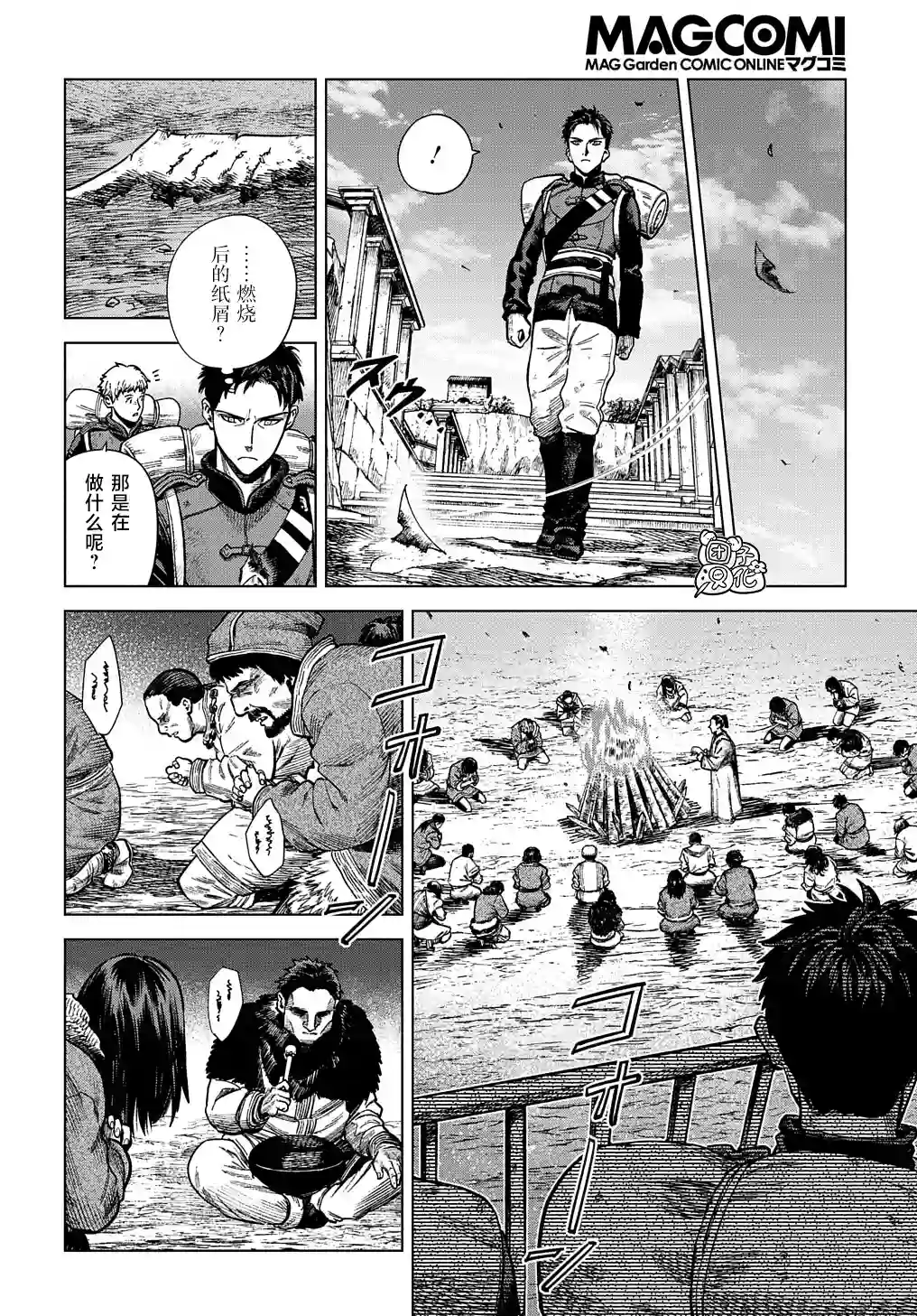 魔导的系谱第19话前篇