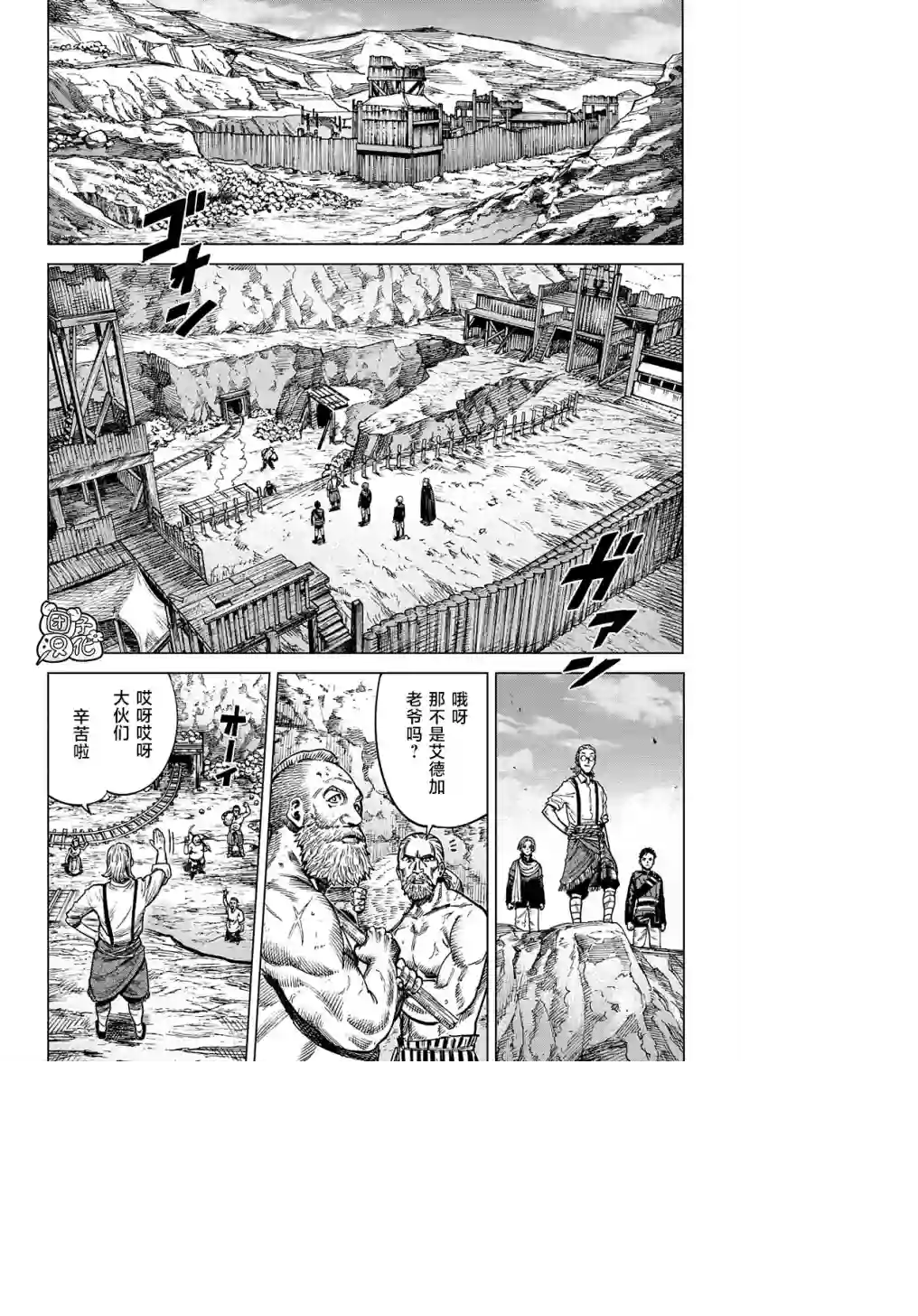 魔导的系谱第19话前篇