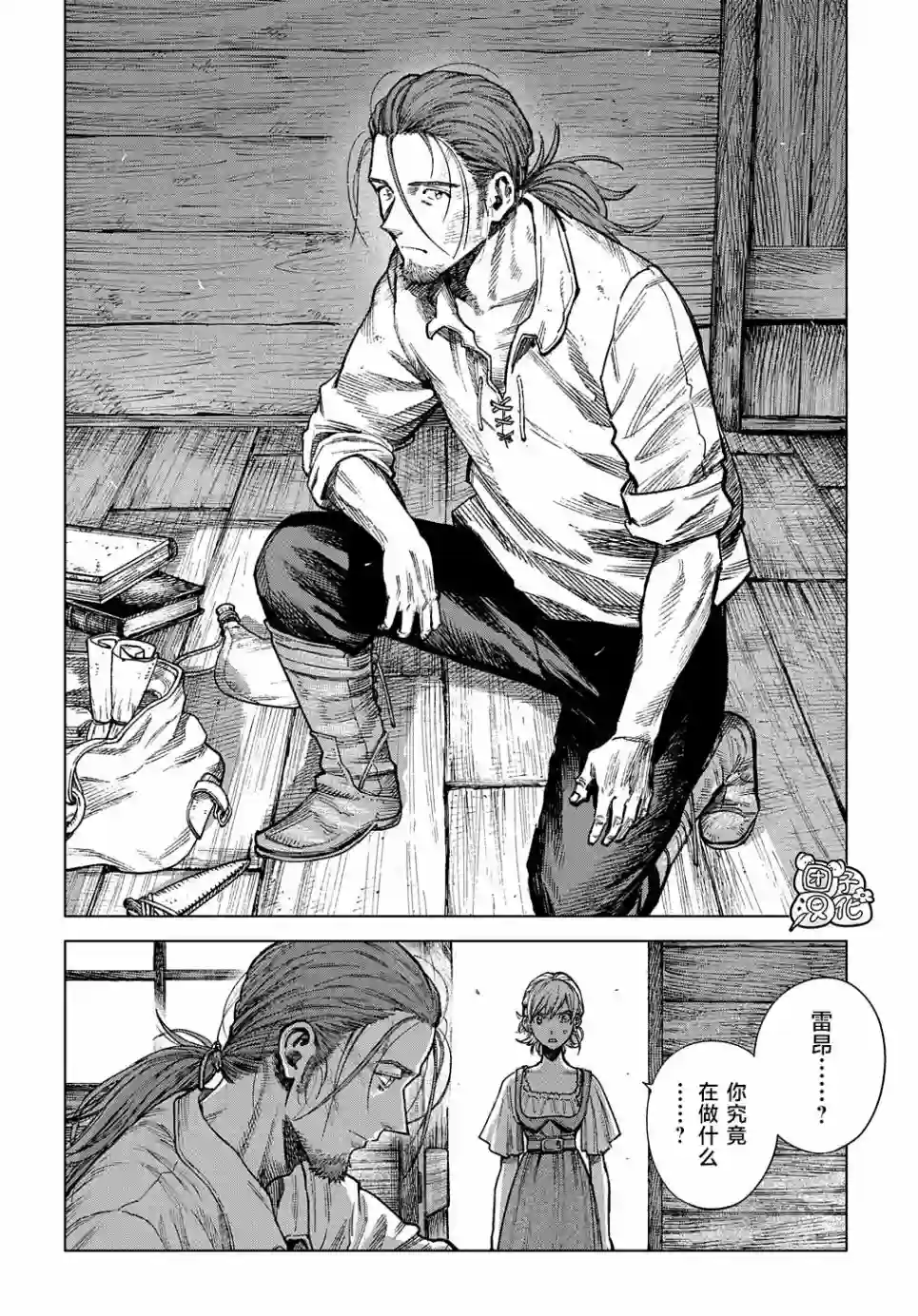 魔导的系谱第19话后篇