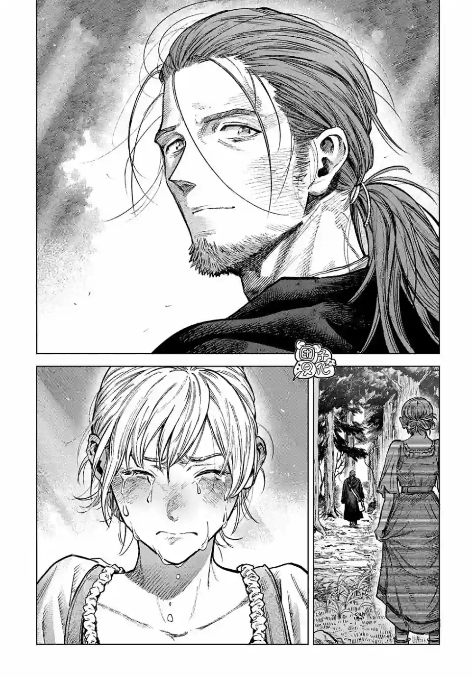 魔导的系谱第19话后篇