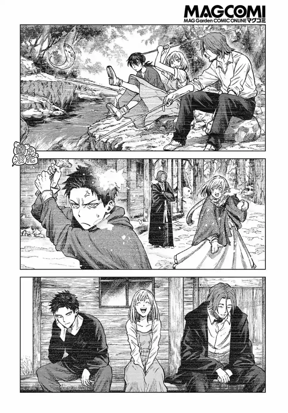 魔导的系谱第19话后篇