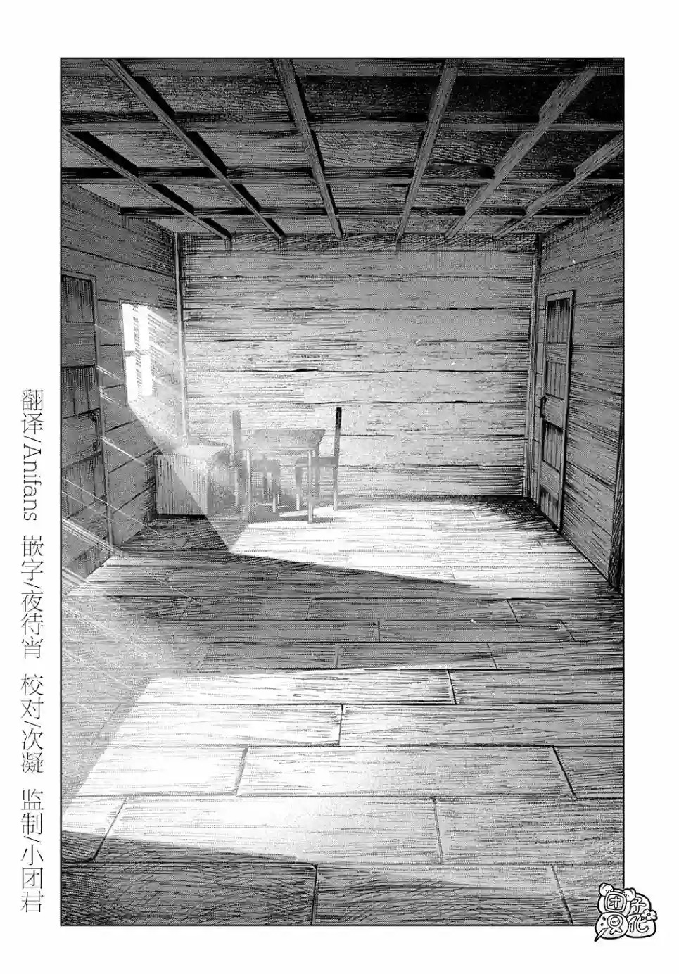 魔导的系谱第19话后篇