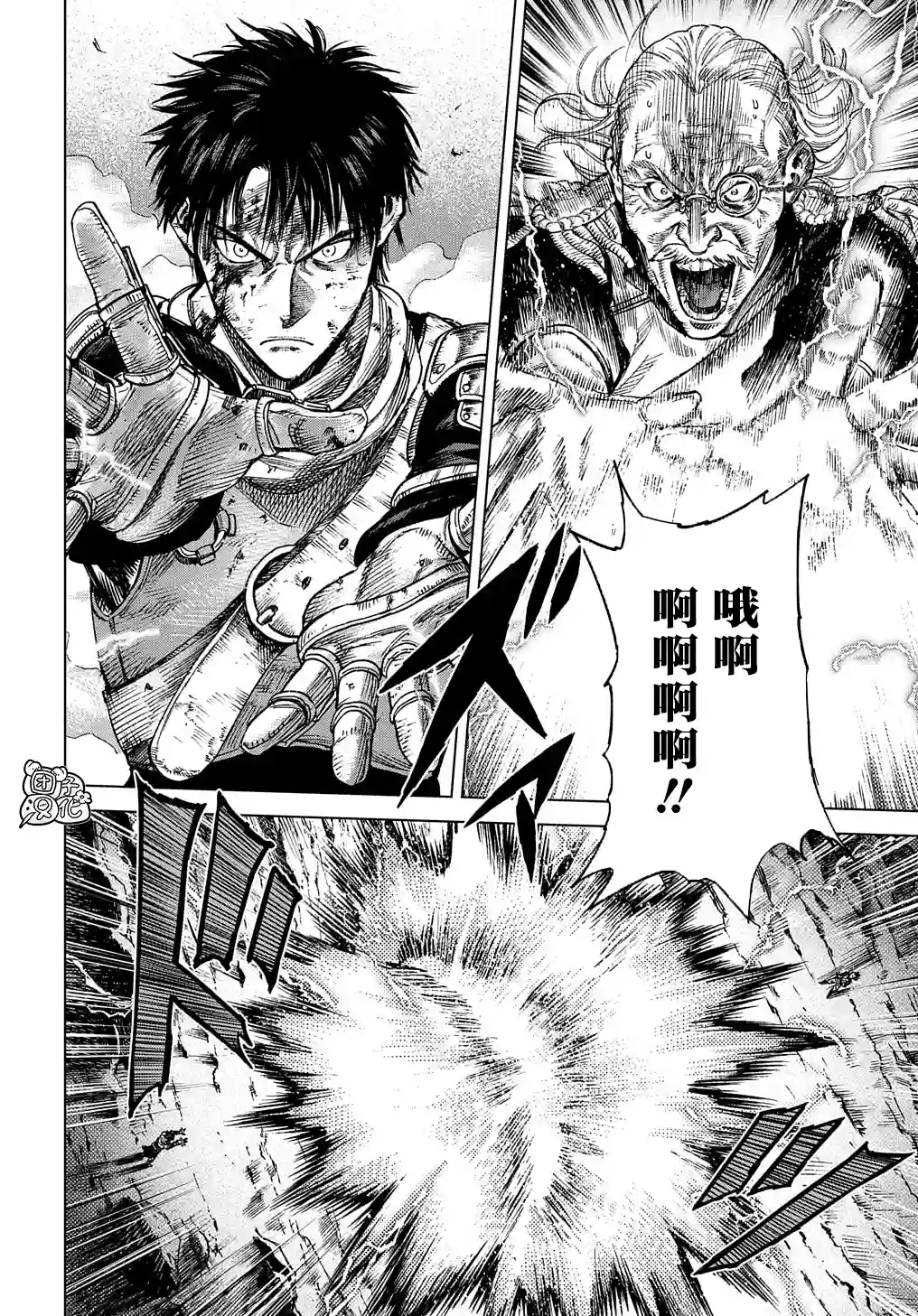 魔导的系谱第20.1话