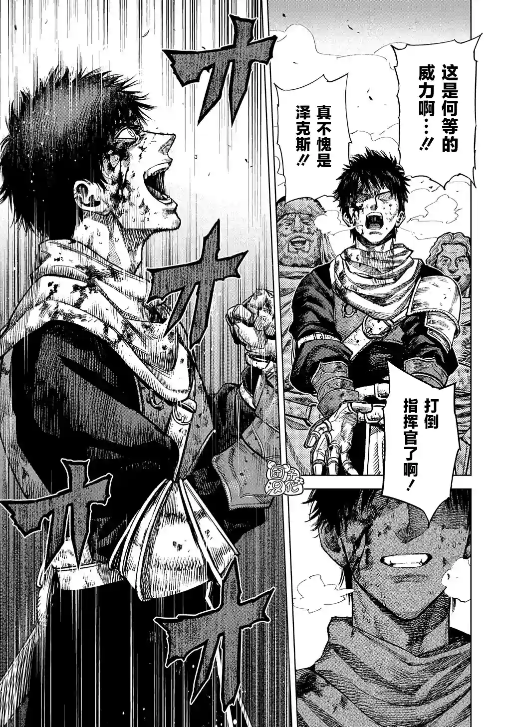 魔导的系谱第20.1话