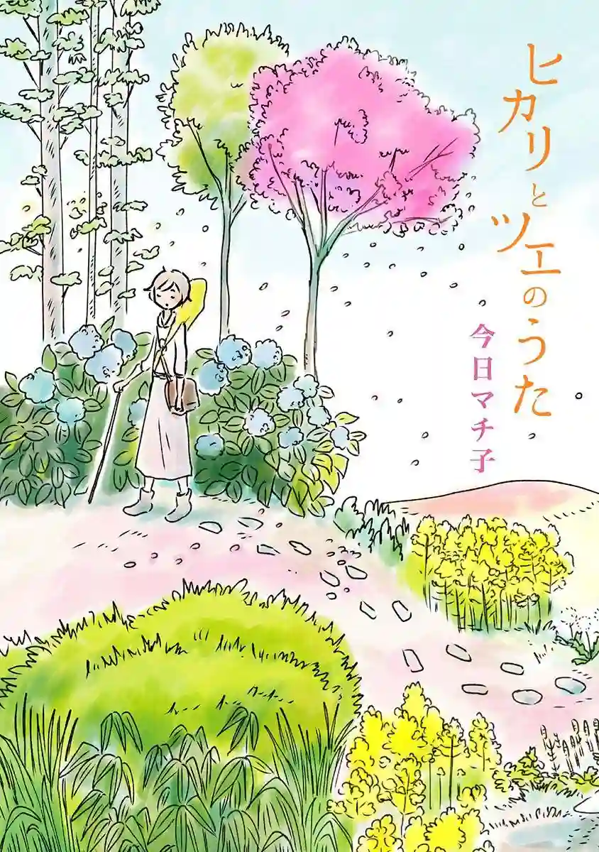 光与杖之歌短篇