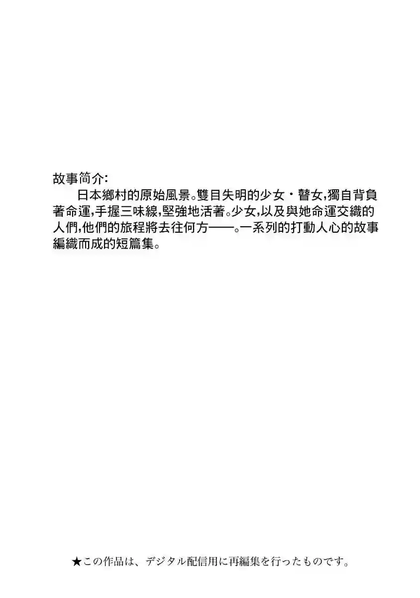 光与杖之歌短篇