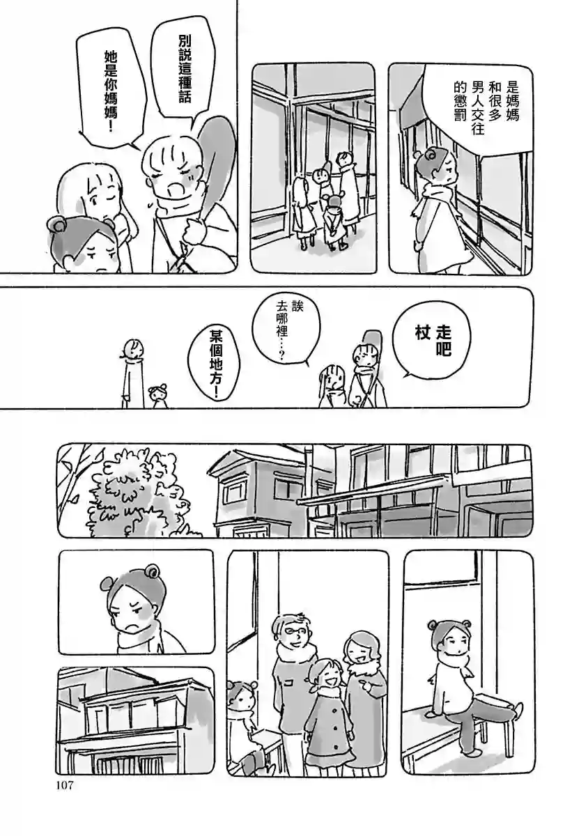 光与杖之歌短篇