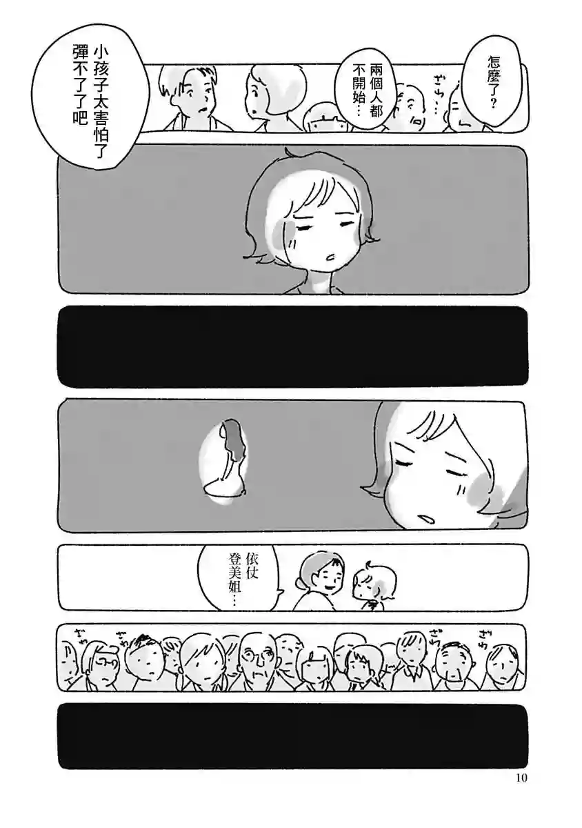 光与杖之歌短篇