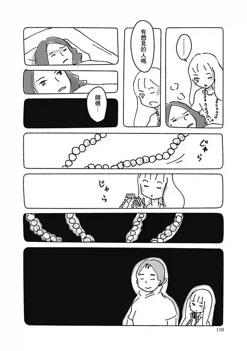 光与杖之歌短篇