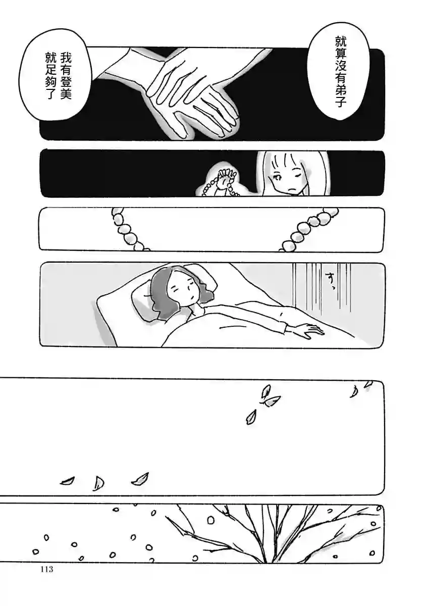 光与杖之歌短篇