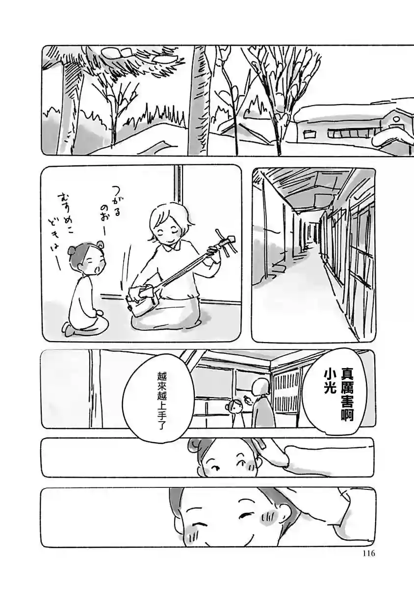 光与杖之歌短篇
