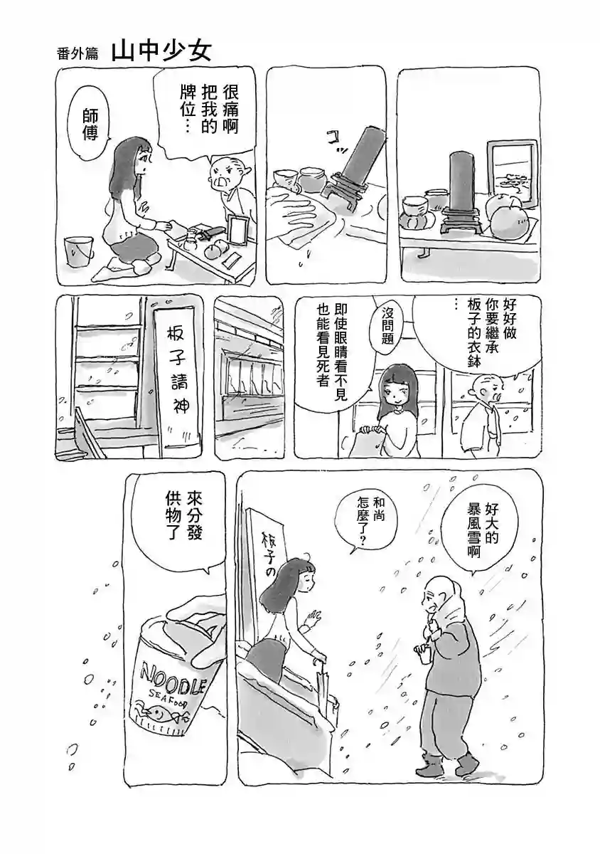 光与杖之歌短篇