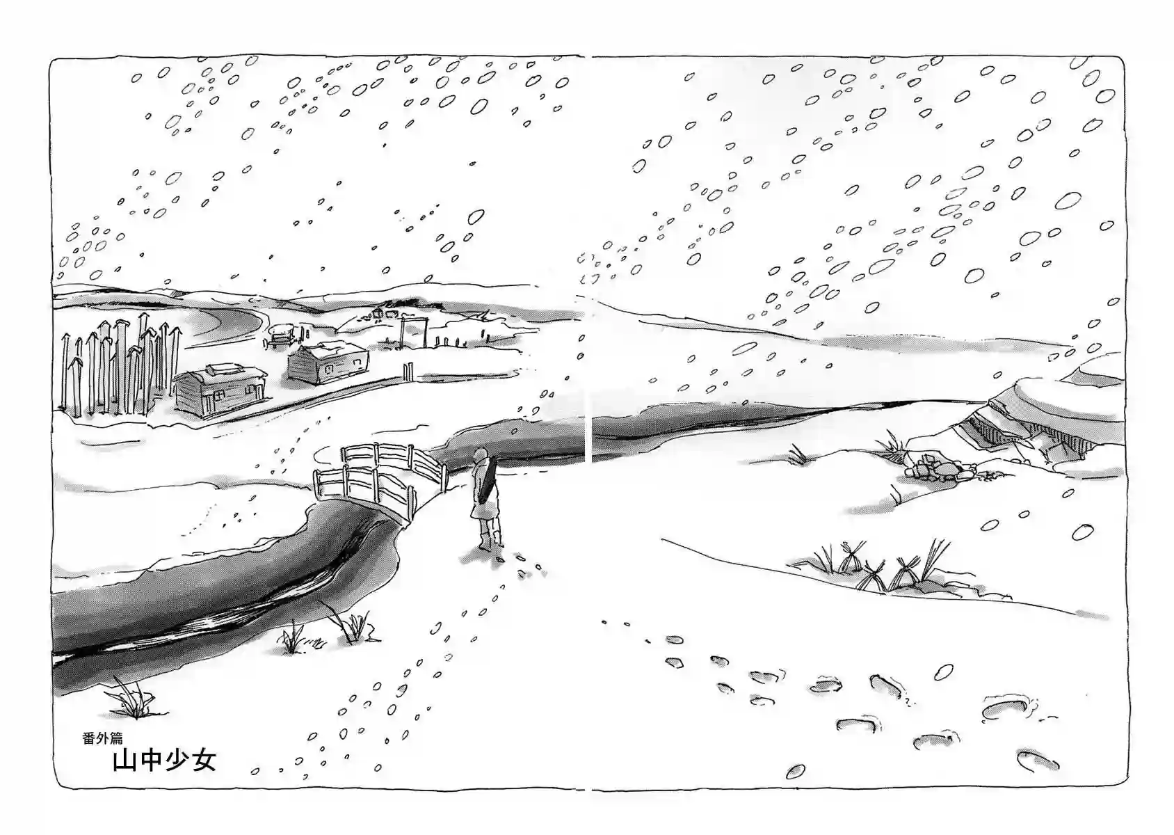 光与杖之歌短篇