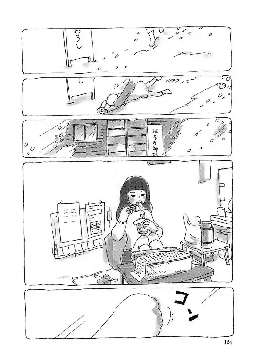 光与杖之歌短篇