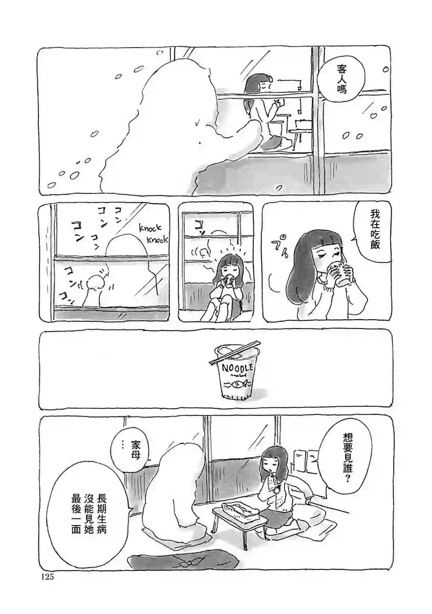 光与杖之歌短篇