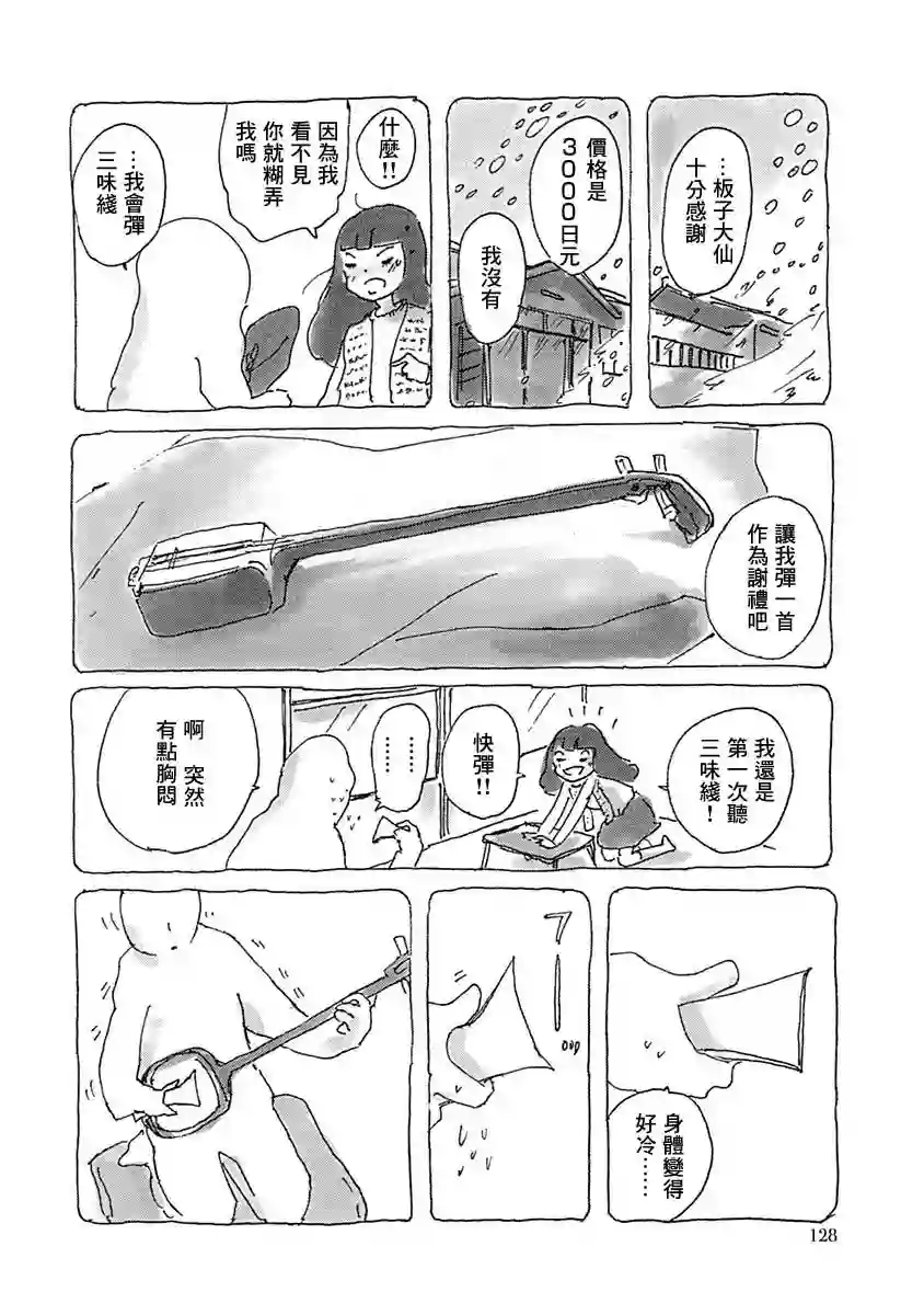 光与杖之歌短篇