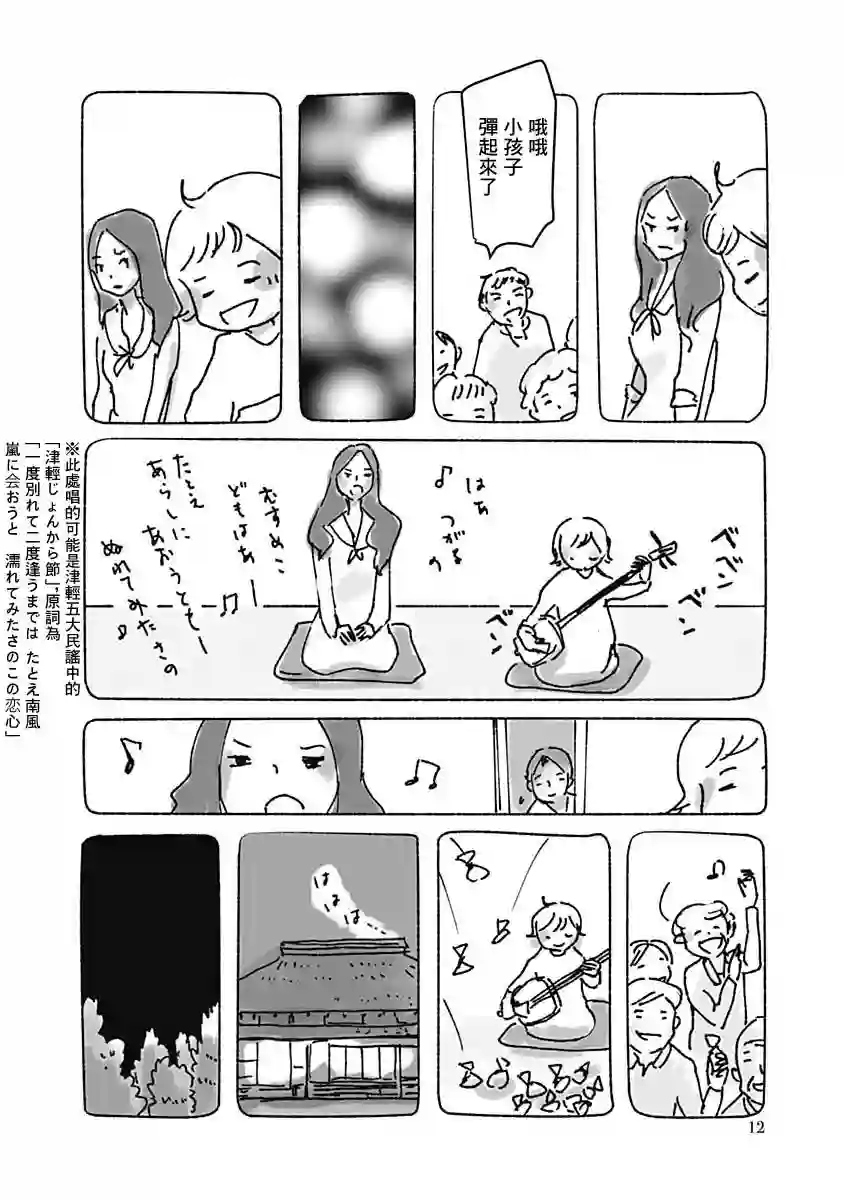 光与杖之歌短篇