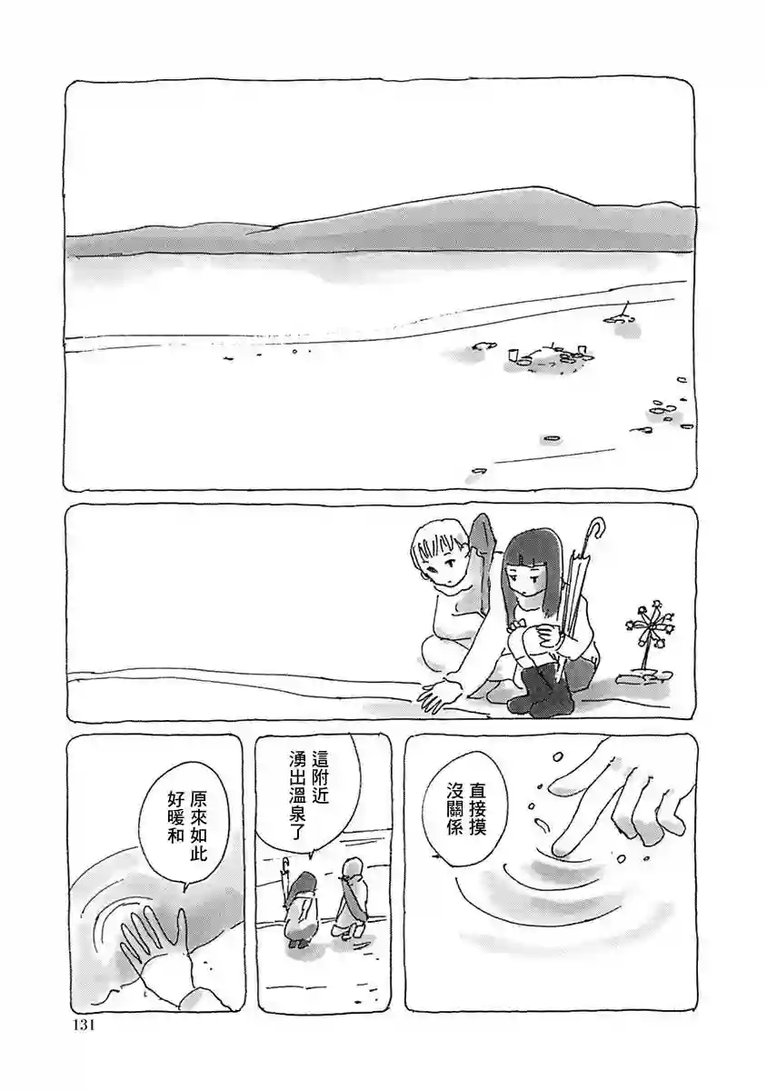 光与杖之歌短篇