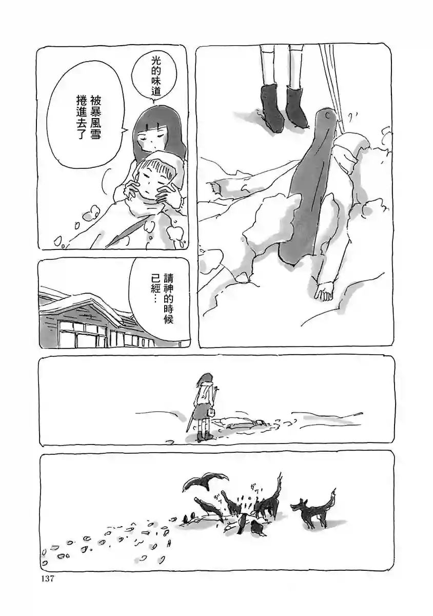 光与杖之歌短篇