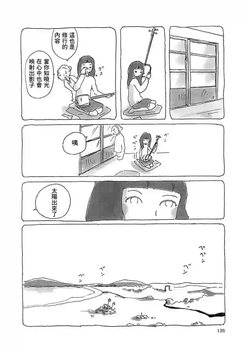 光与杖之歌短篇