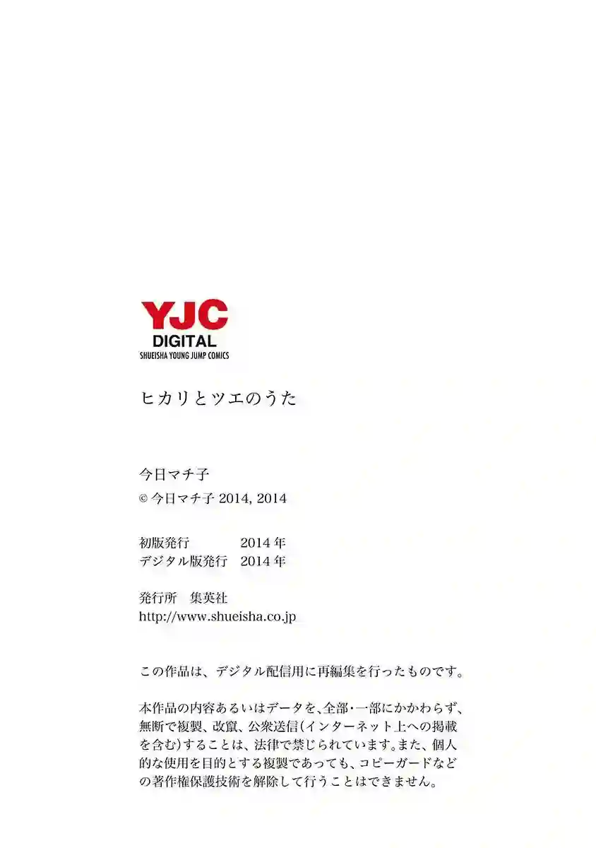 光与杖之歌短篇