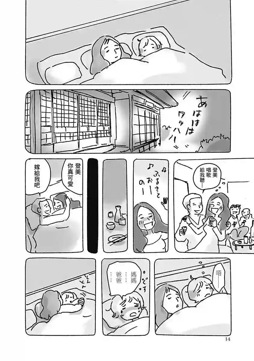 光与杖之歌短篇