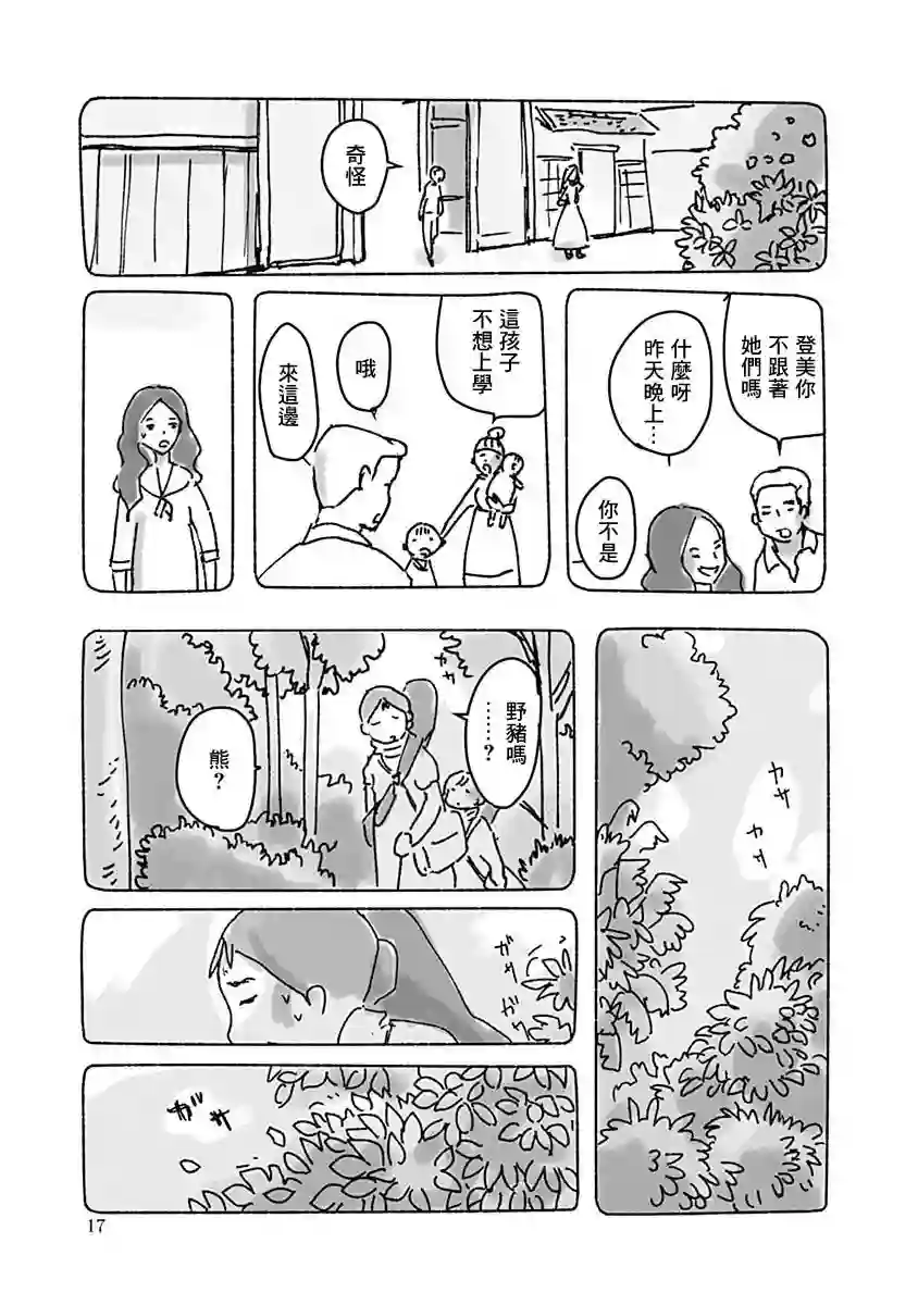 光与杖之歌短篇