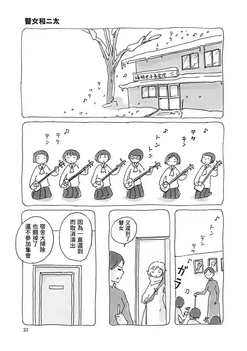 光与杖之歌短篇