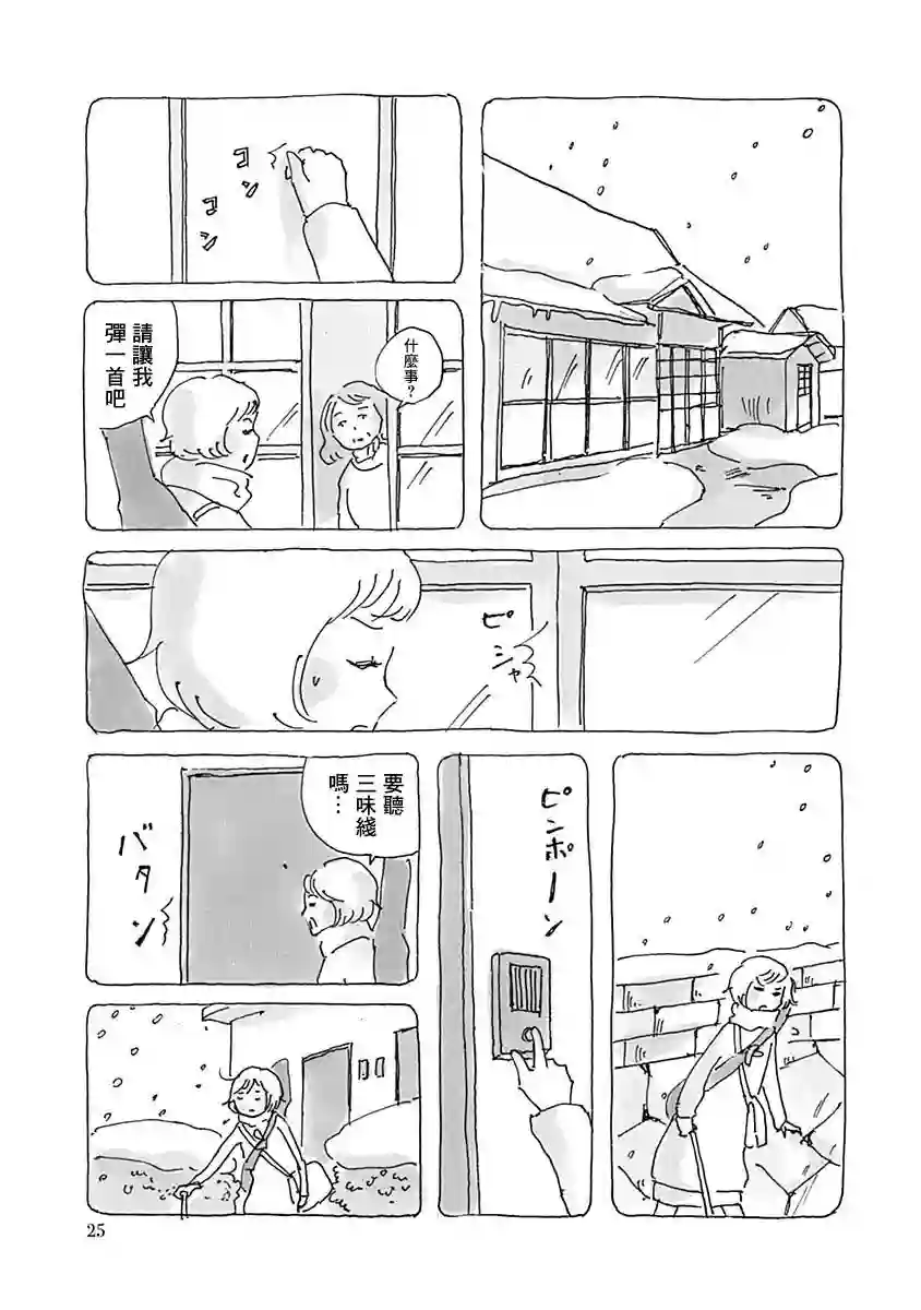 光与杖之歌短篇