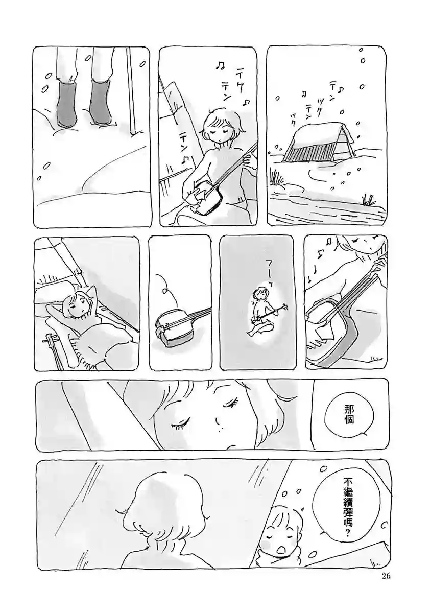 光与杖之歌短篇