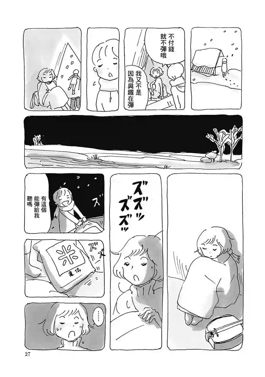 光与杖之歌短篇