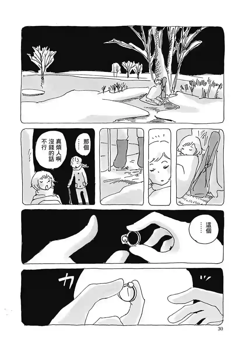 光与杖之歌短篇