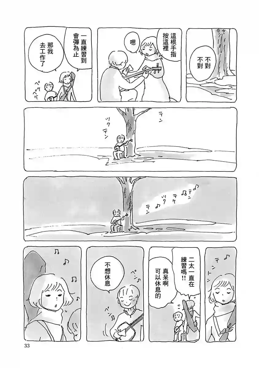 光与杖之歌短篇