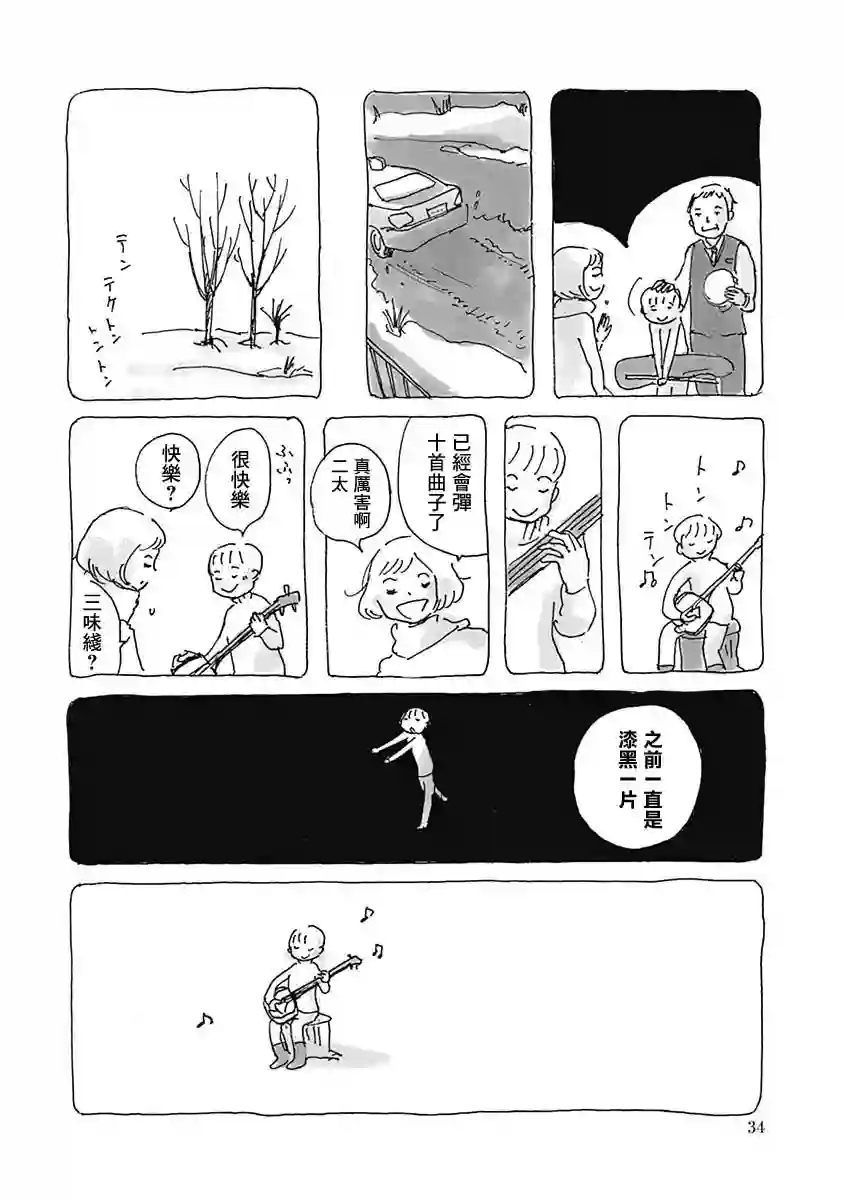 光与杖之歌短篇