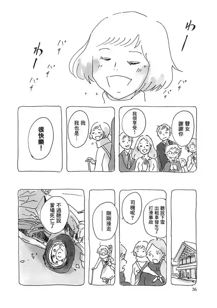 光与杖之歌短篇