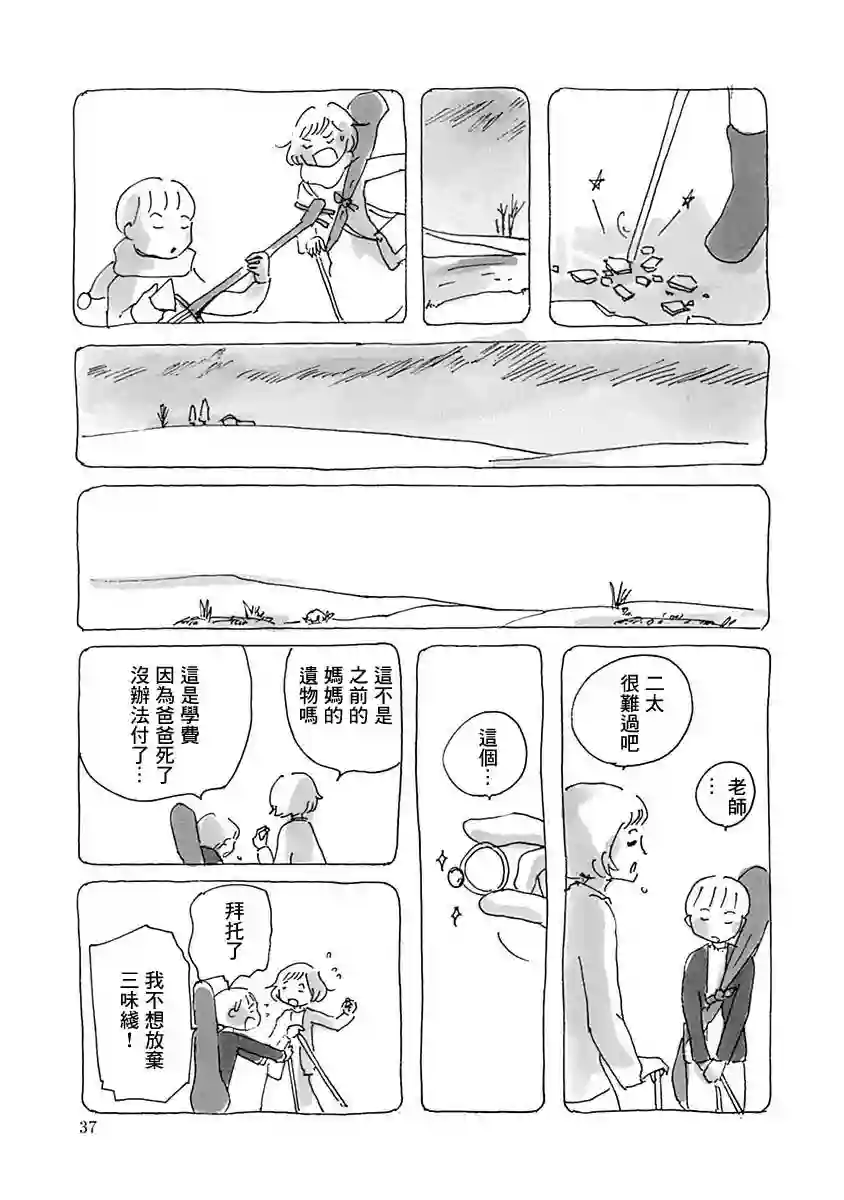 光与杖之歌短篇