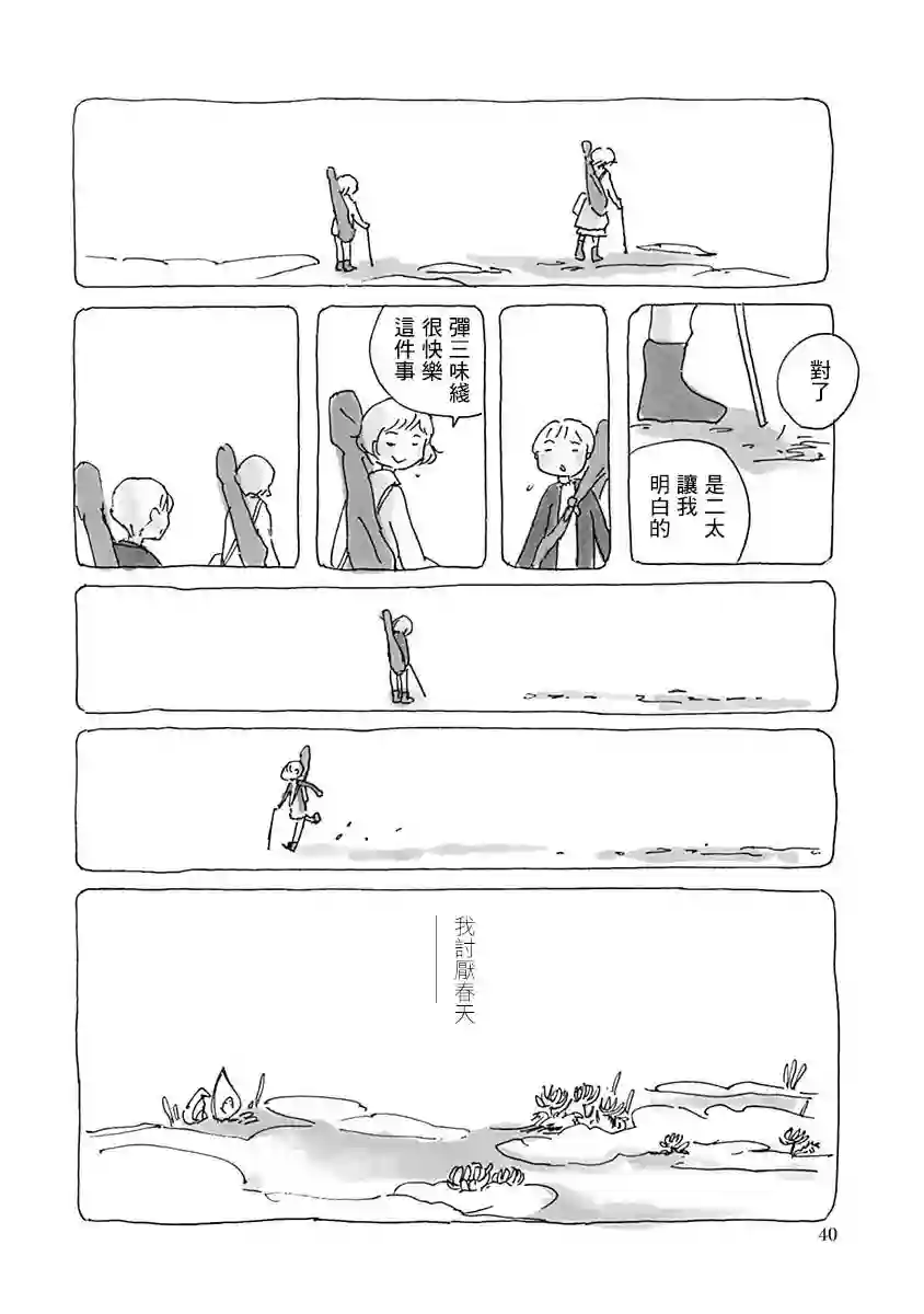 光与杖之歌短篇