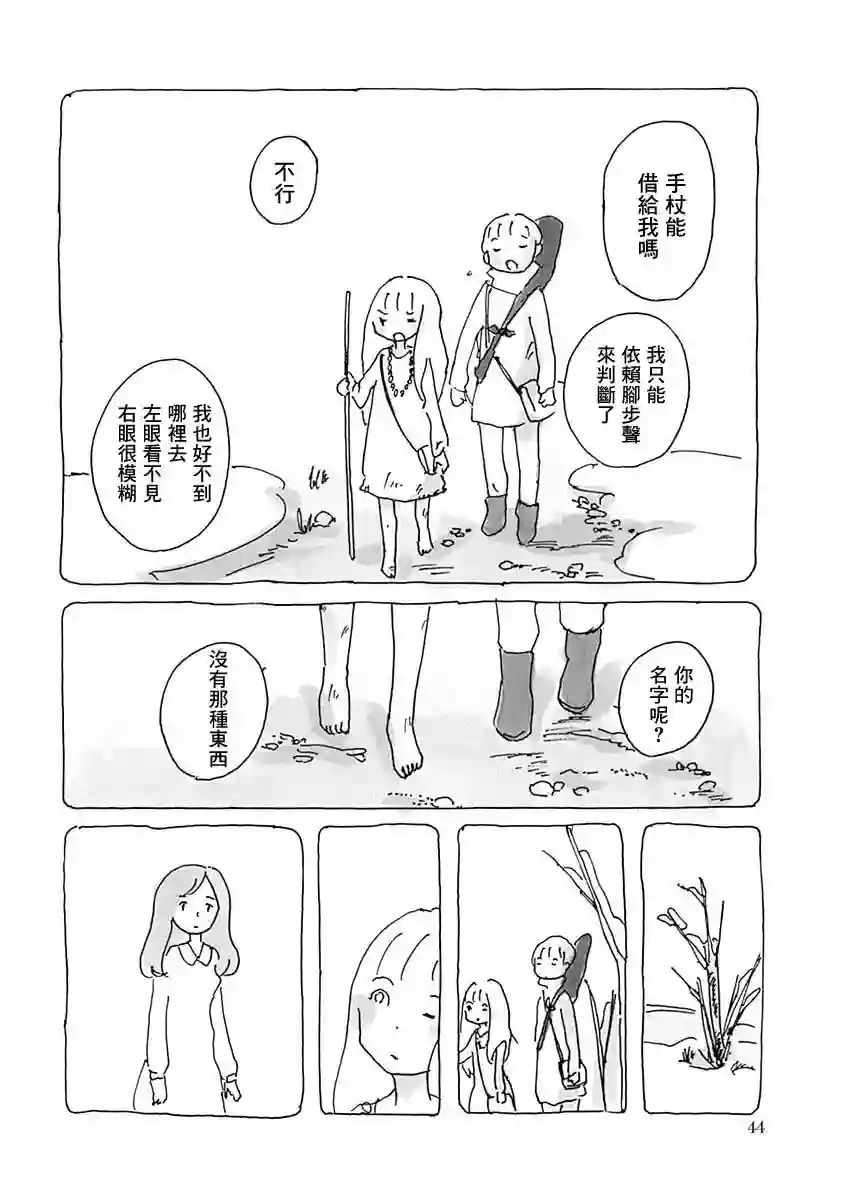 光与杖之歌短篇