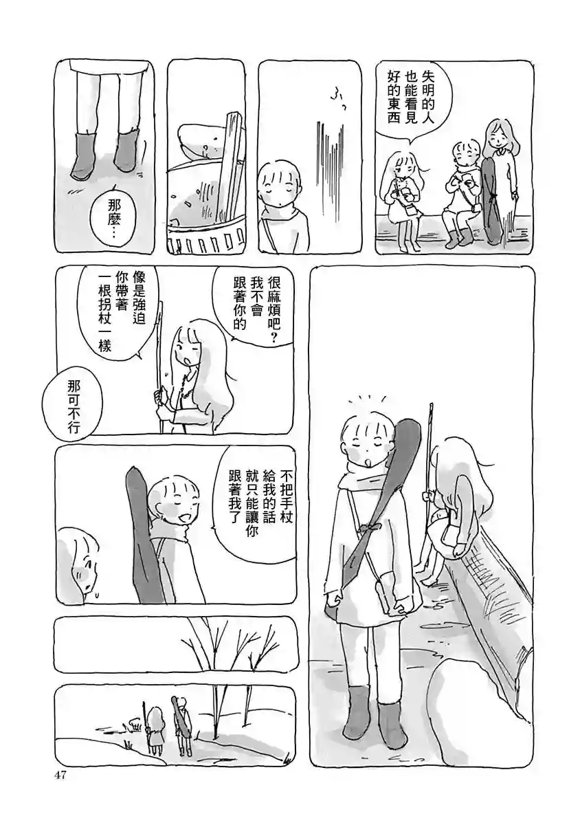 光与杖之歌短篇